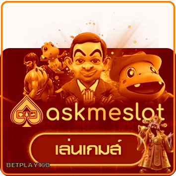 ทดลองเล่นเกม AMB บน BETPLAY168