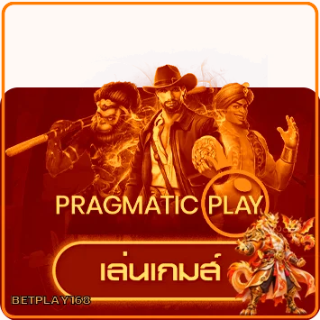 ทดลองเล่น Pragmatic Play บน BETPLAY168