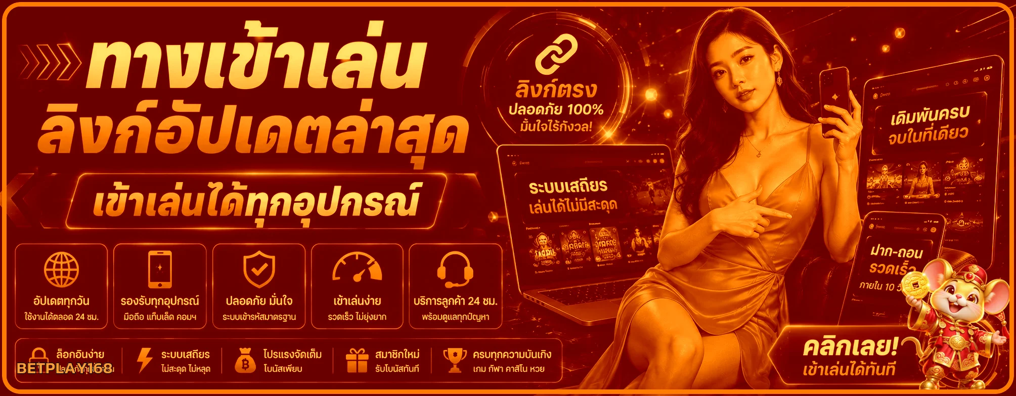 BETPLAY168 ทางเข้า login และเข้าสู่ระบบบนมือถือ